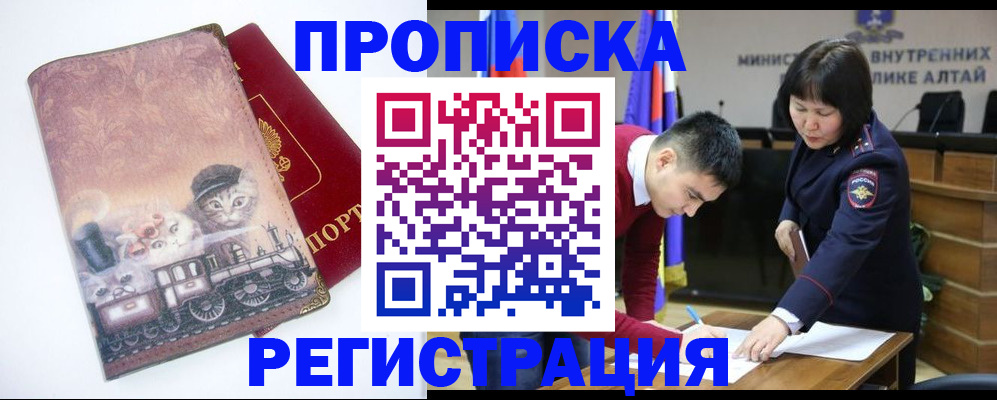 временная регистрация надежно в Балашихе